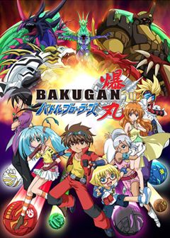 bakugan_02.jpg